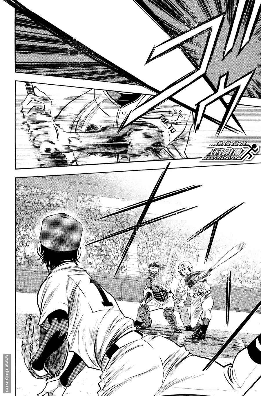 钻石王牌 - 第331话 大人的 - 第4张图