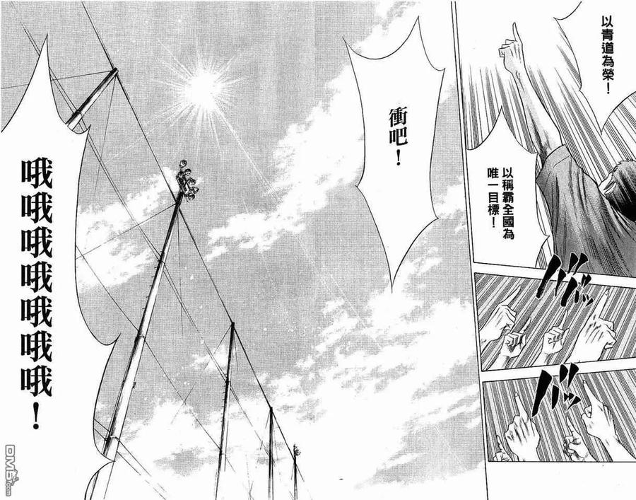 钻石王牌 - 第8卷 - 第42张图