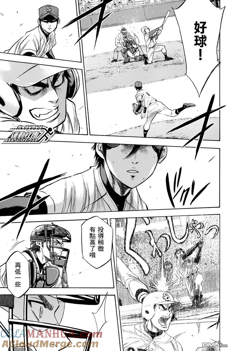 钻石王牌 - 第333话 威慑 - 第21张图