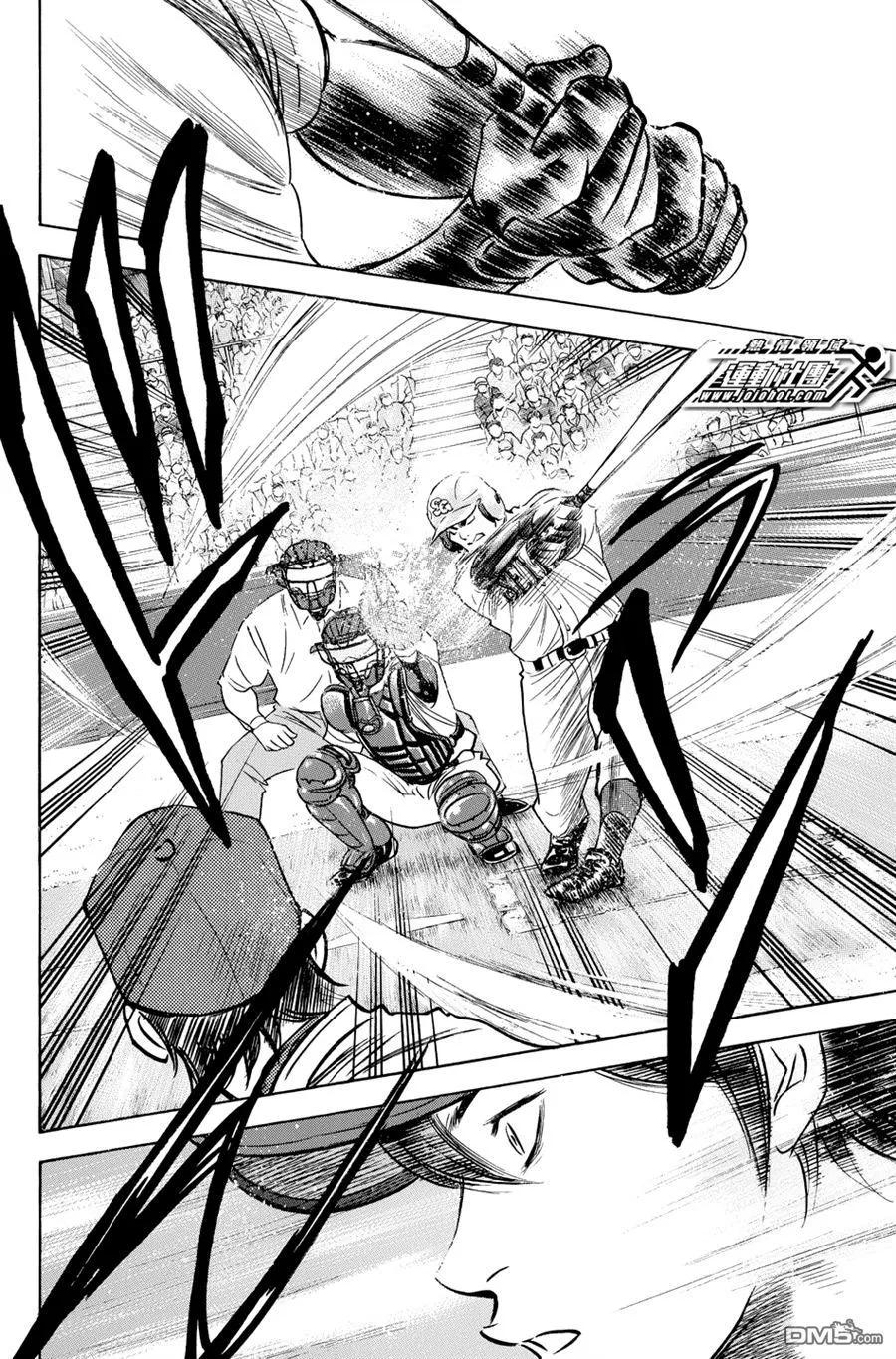 钻石王牌 - 第333话 威慑 - 第20张图