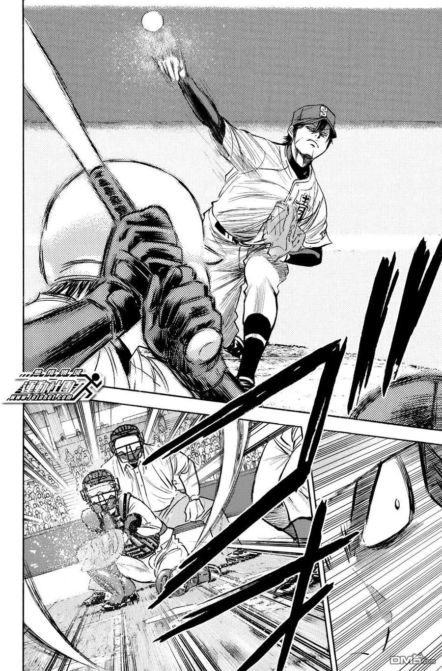 钻石王牌 - 第334话 守备后援 - 第6张图