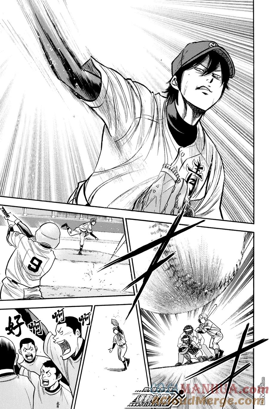 钻石王牌 - 第335话 初遇之时 - 第5张图