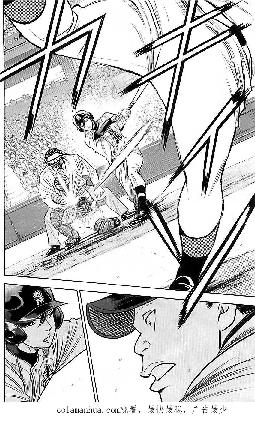 钻石王牌 - 第336话 称号 - 第20张图