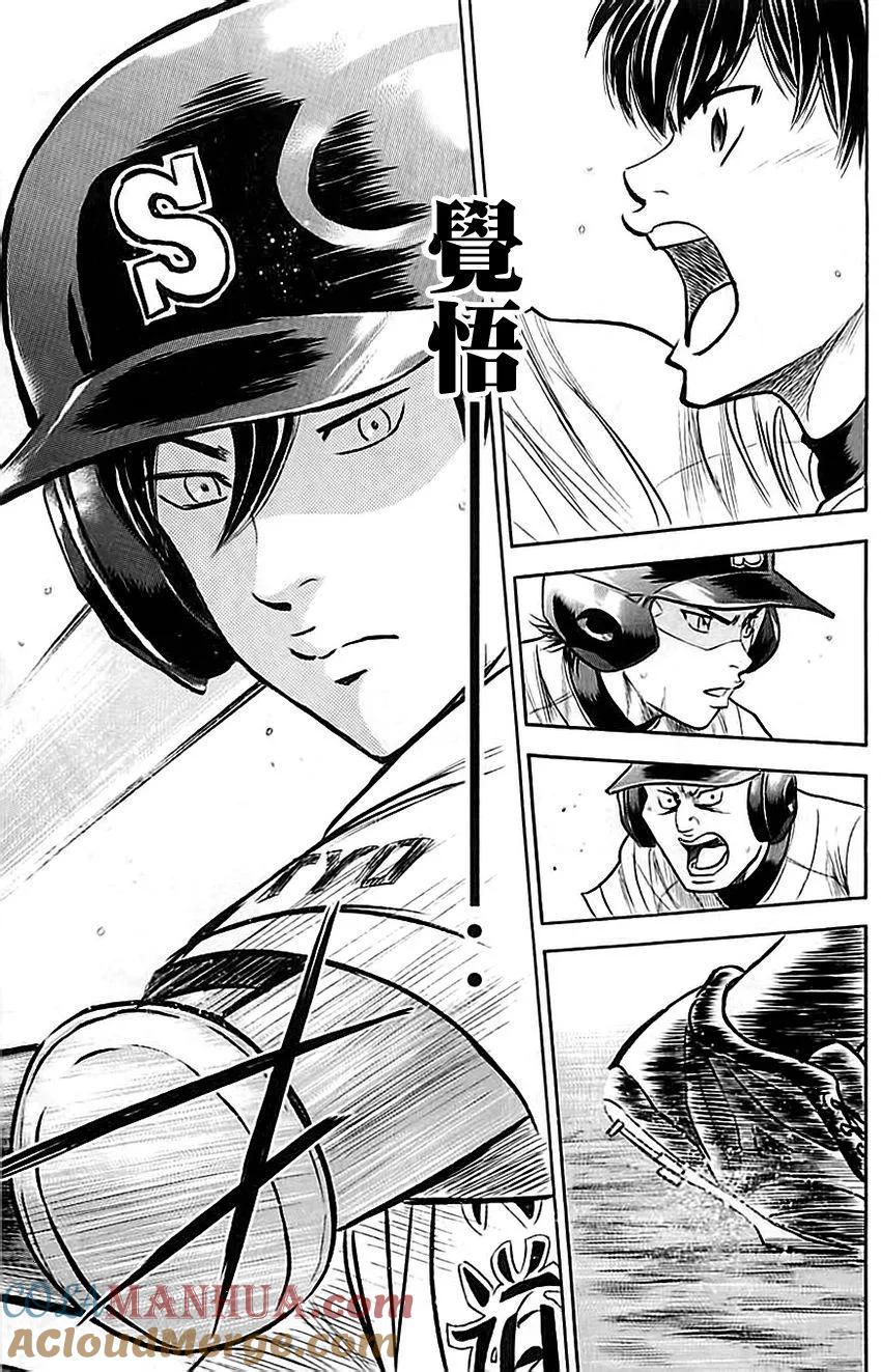 钻石王牌 - 第336话 称号 - 第19张图