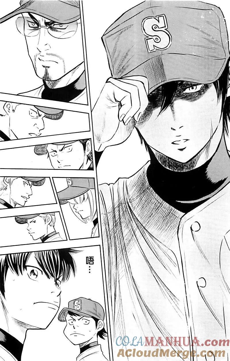 钻石王牌 - 第337话 发芽 - 第19张图