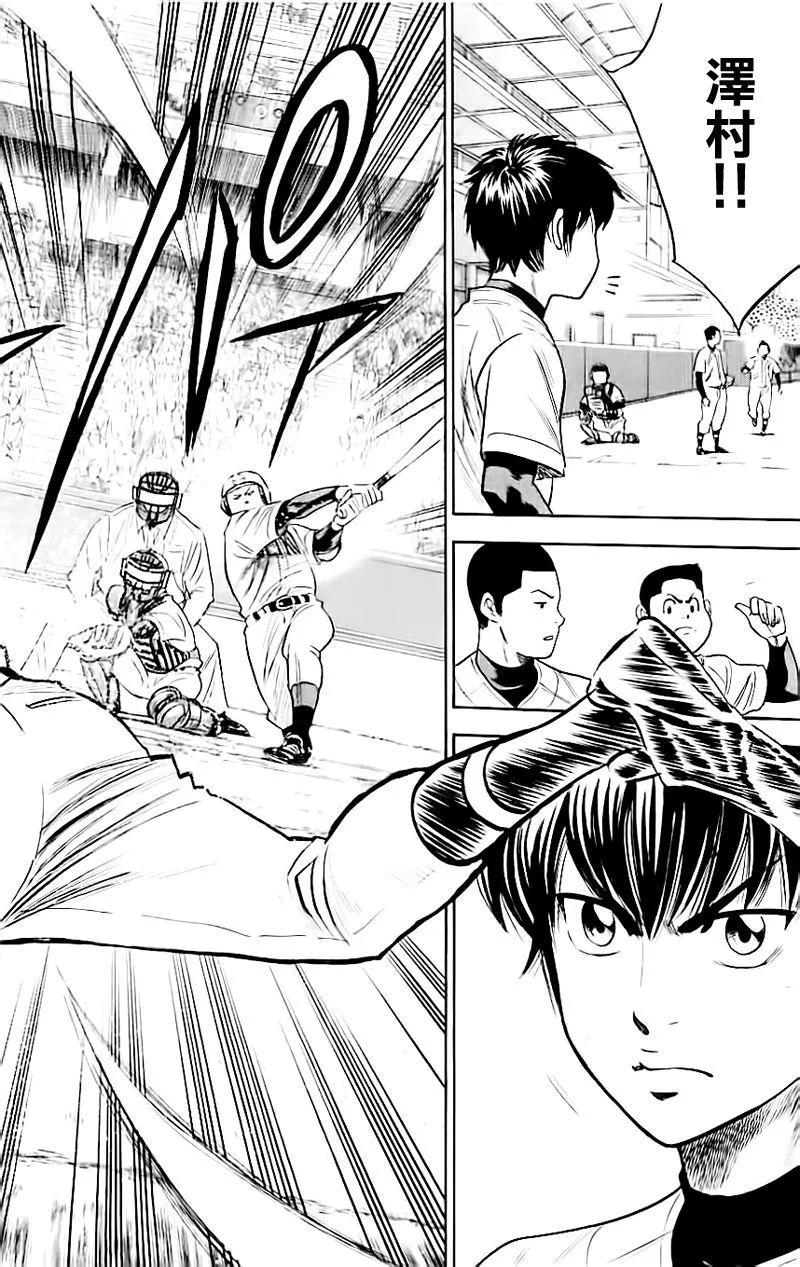 钻石王牌 - 第338话 突破者 - 第20张图