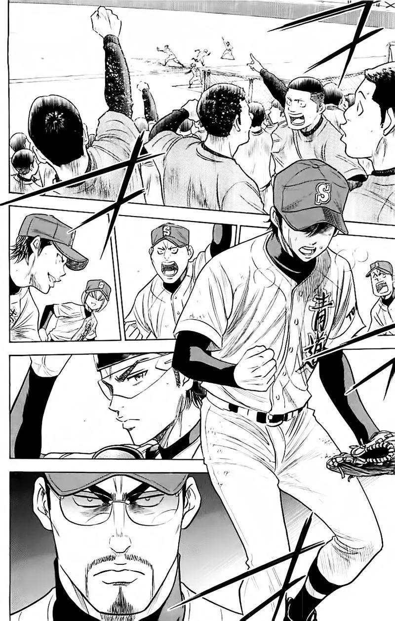 钻石王牌 - 第338话 突破者 - 第8张图