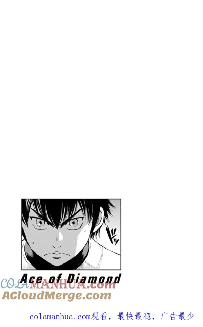 钻石王牌 - 第340话 绝不能输 - 第21张图