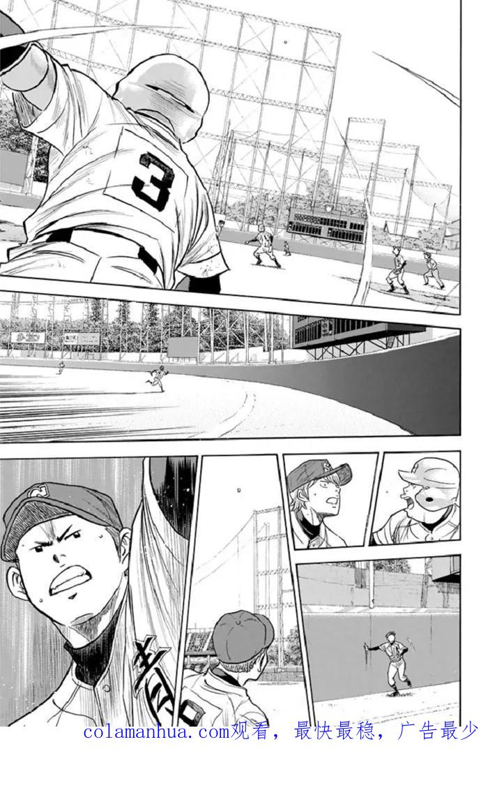 钻石王牌 - 第341话 打者的精华 - 第20张图