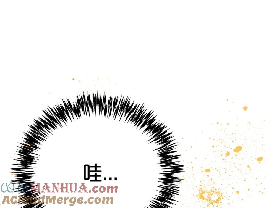 《钻石小姐历险记》第9话 外挂开的局 第85页