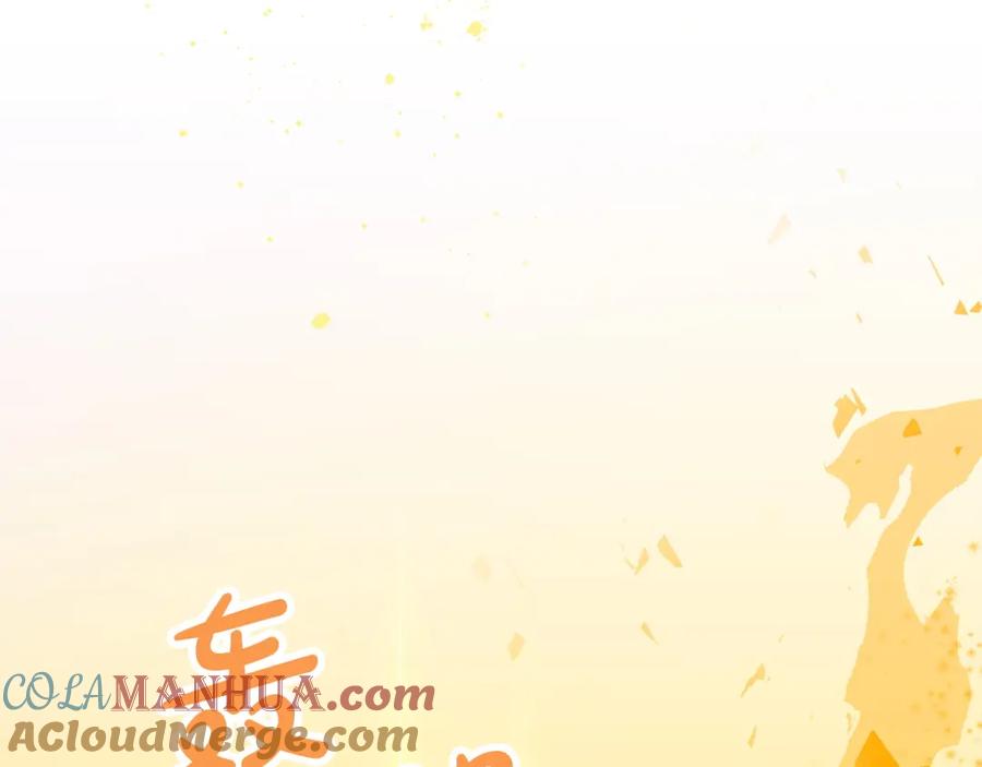《钻石小姐历险记》第9话 外挂开的局 第45页