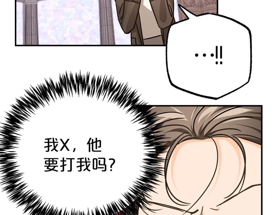 《钻石小姐历险记》第9话 外挂开的局 第107页