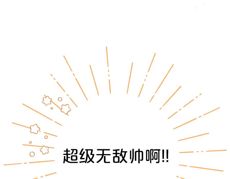 《钻石小姐历险记》第9话 外挂开的局 第88页