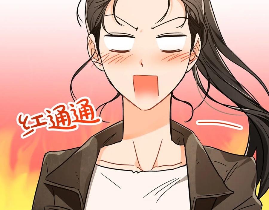 《钻石小姐历险记》第9话 外挂开的局 第132页