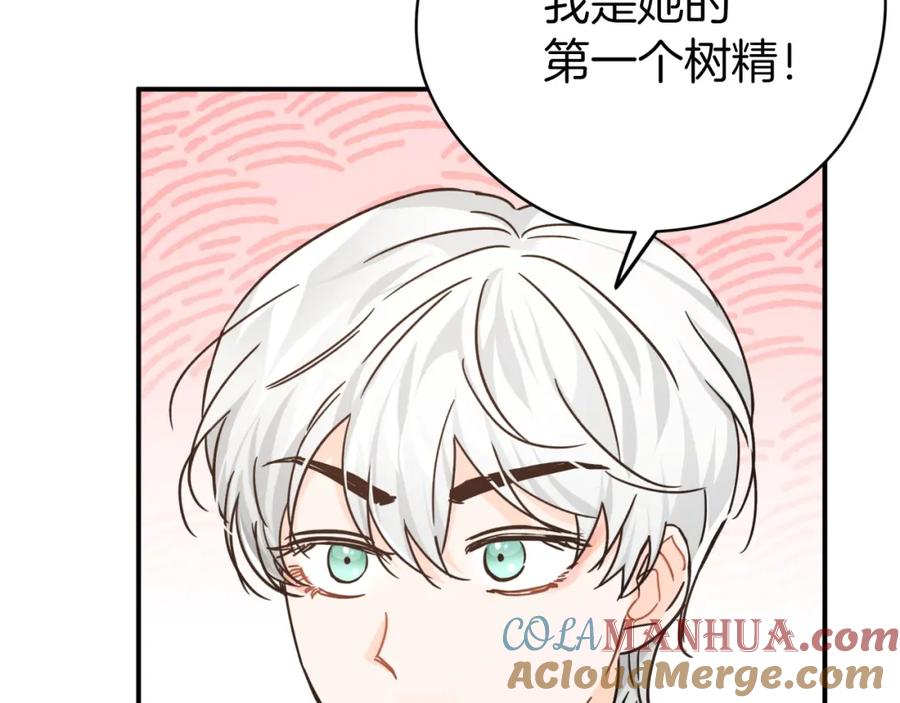 《钻石小姐历险记》第9话 外挂开的局 第153页