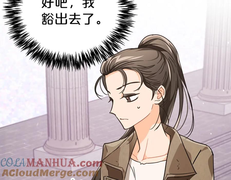 《钻石小姐历险记》第9话 外挂开的局 第37页