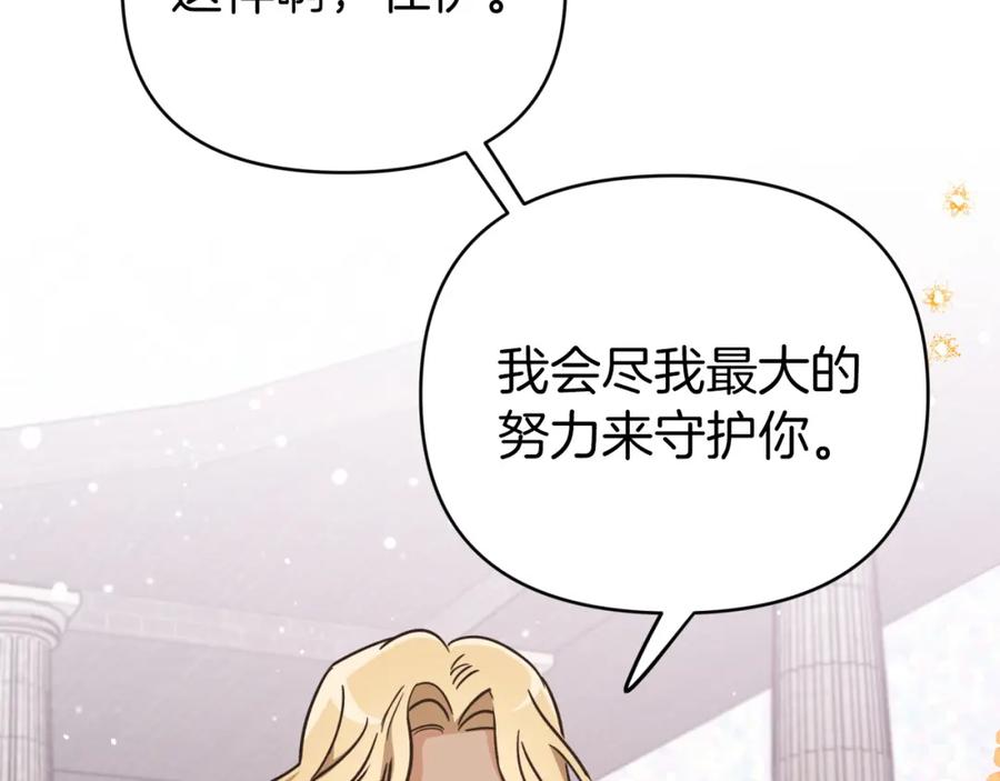 《钻石小姐历险记》第9话 外挂开的局 第167页