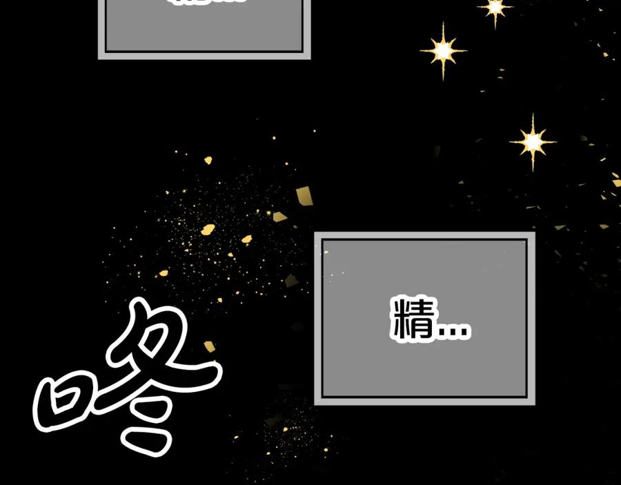《钻石小姐历险记》第9话 外挂开的局 第10页