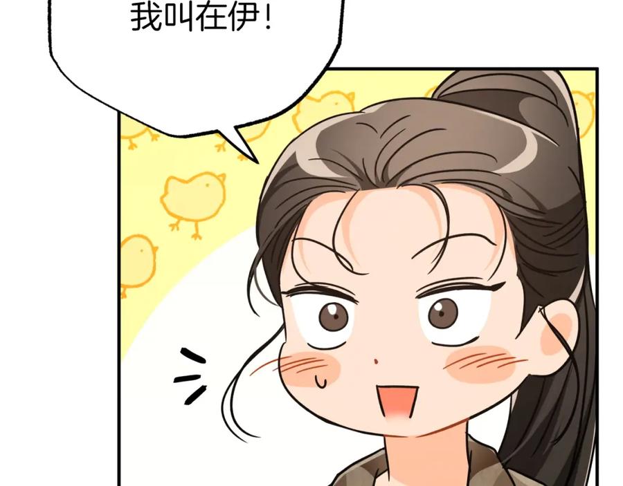 《钻石小姐历险记》第9话 外挂开的局 第164页