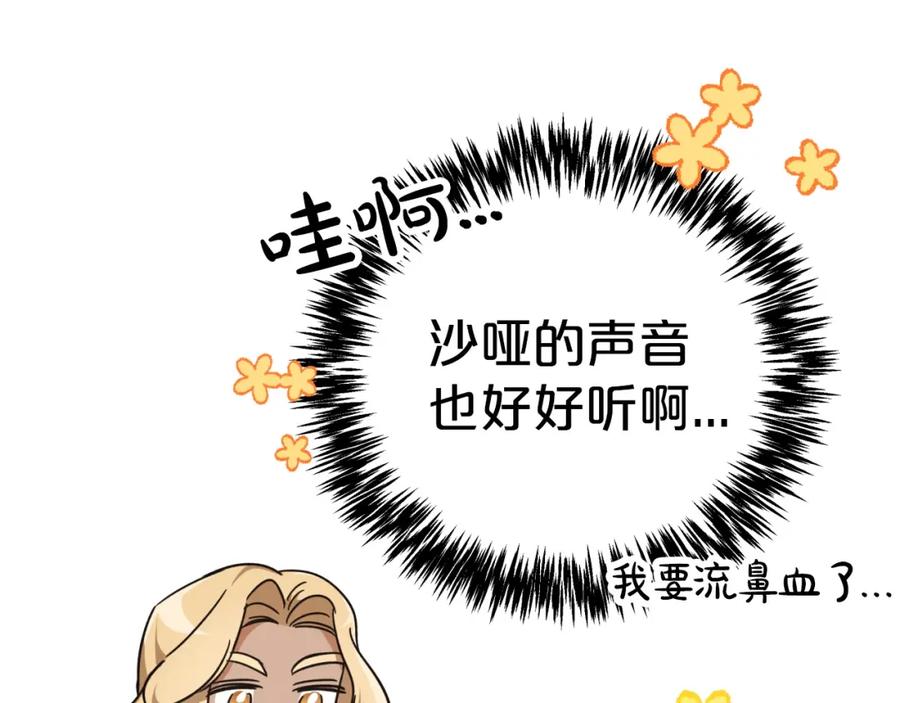 《钻石小姐历险记》第9话 外挂开的局 第158页