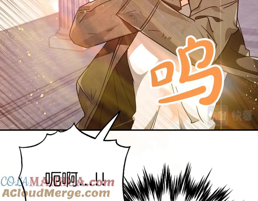 《钻石小姐历险记》第9话 外挂开的局 第49页