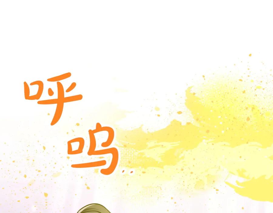《钻石小姐历险记》第9话 外挂开的局 第7页