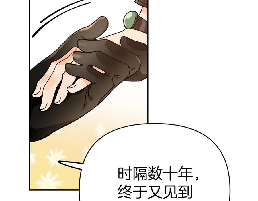 《钻石小姐历险记》第9话 外挂开的局 第120页