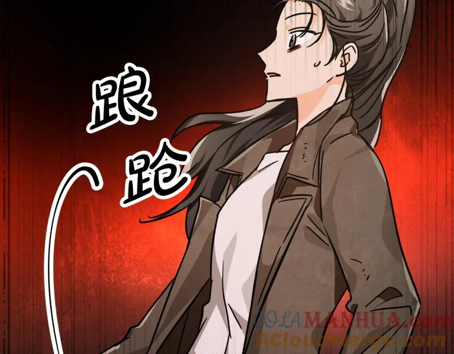 《钻石小姐历险记》第9话 外挂开的局 第185页