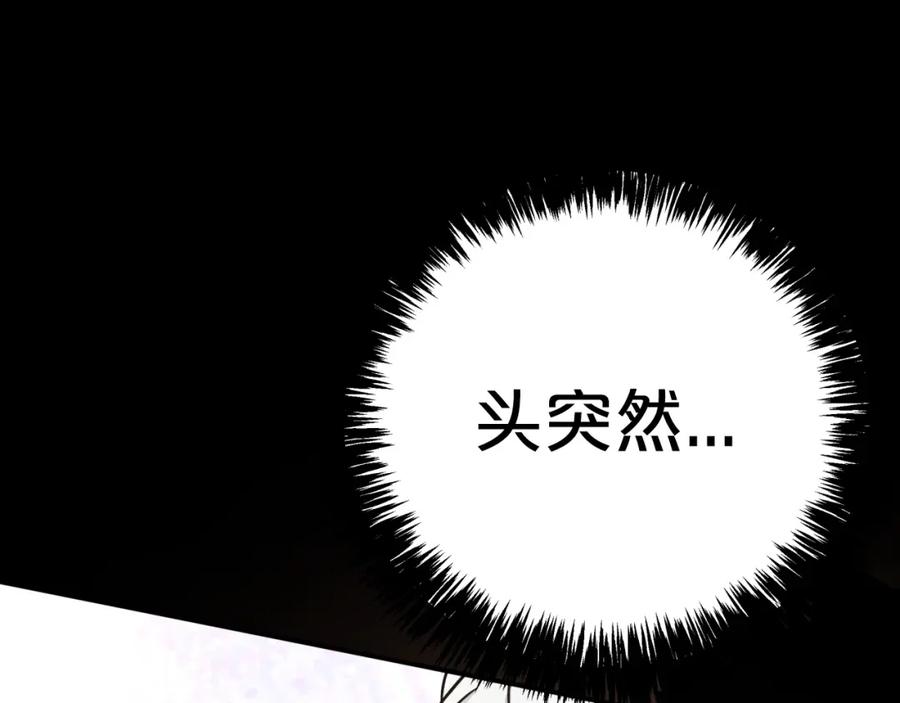 《钻石小姐历险记》第9话 外挂开的局 第187页