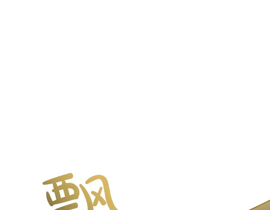 《钻石小姐历险记》第9话 外挂开的局 第72页