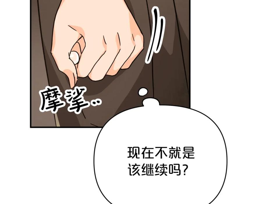 《钻石小姐历险记》第9话 外挂开的局 第178页