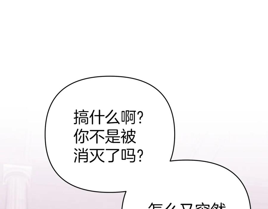 《钻石小姐历险记》第9话 外挂开的局 第142页