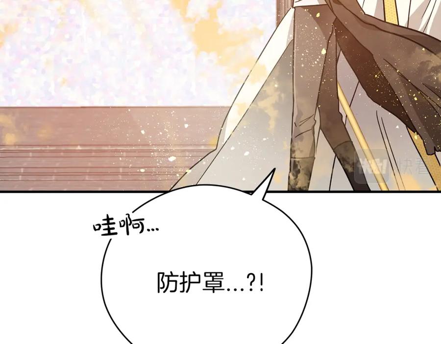 《钻石小姐历险记》第9话 外挂开的局 第62页