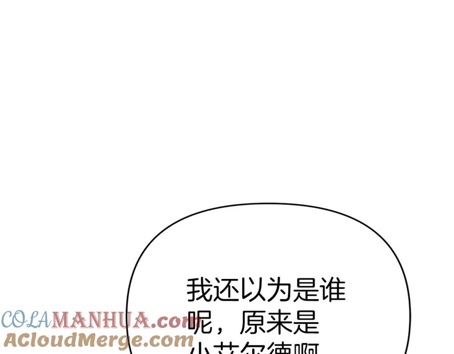 《钻石小姐历险记》第9话 外挂开的局 第145页