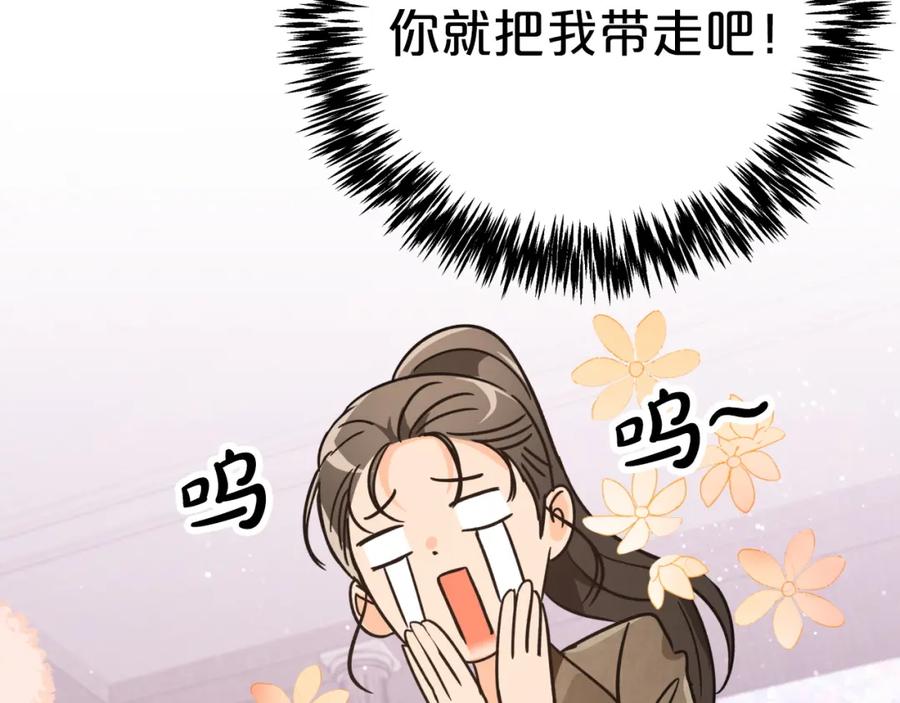 《钻石小姐历险记》第9话 外挂开的局 第171页