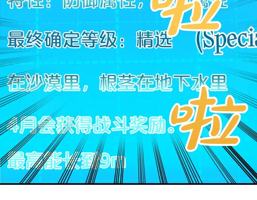 《钻石小姐历险记》第9话 外挂开的局 第6页