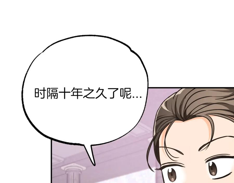 《钻石小姐历险记》第9话 外挂开的局 第16页