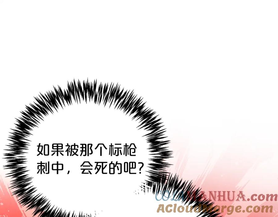 《钻石小姐历险记》第9话 外挂开的局 第101页