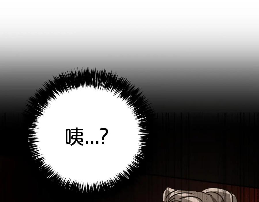 《钻石小姐历险记》第9话 外挂开的局 第184页