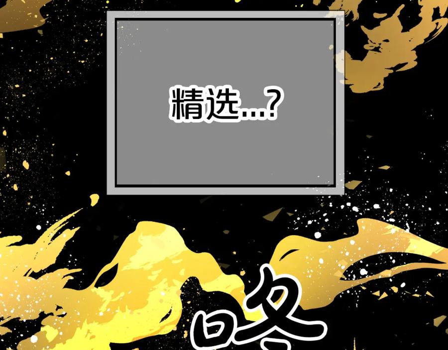 《钻石小姐历险记》第9话 外挂开的局 第12页
