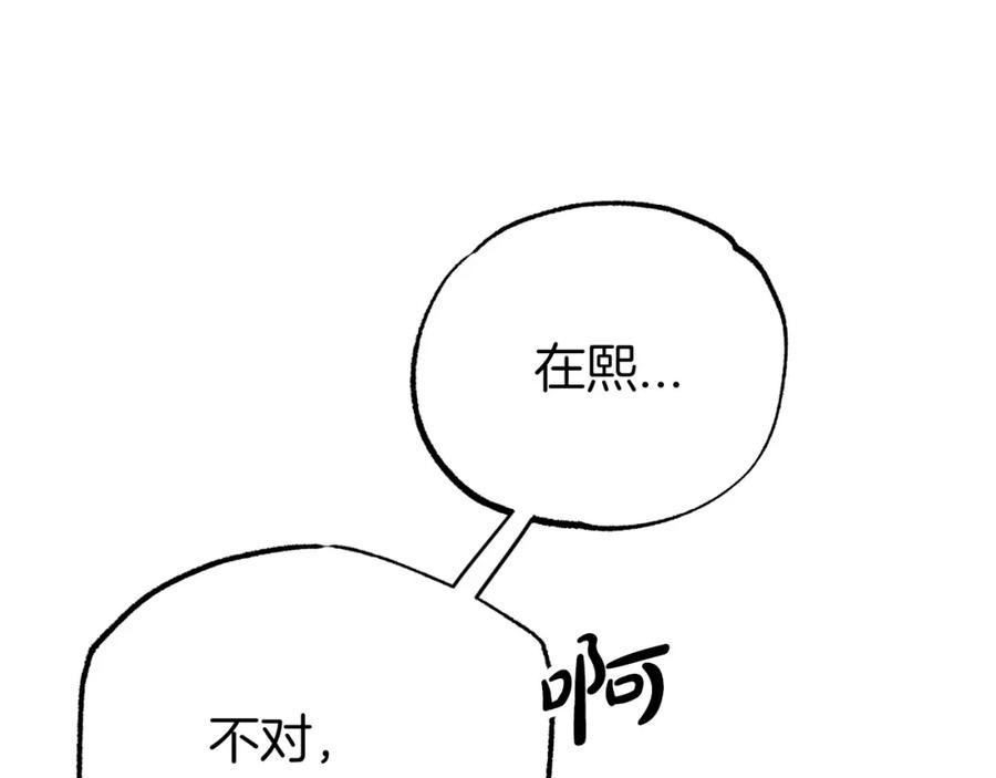 《钻石小姐历险记》第9话 外挂开的局 第163页