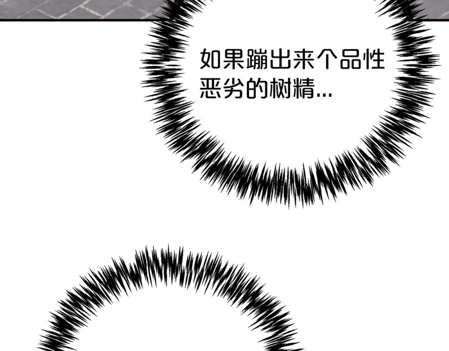 《钻石小姐历险记》第9话 外挂开的局 第39页