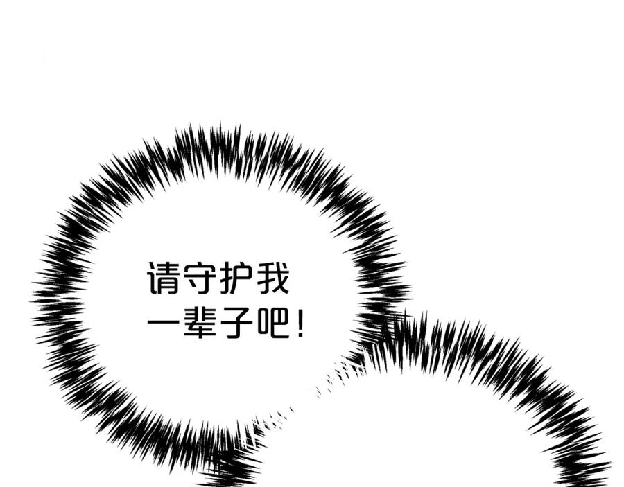 《钻石小姐历险记》第9话 外挂开的局 第170页