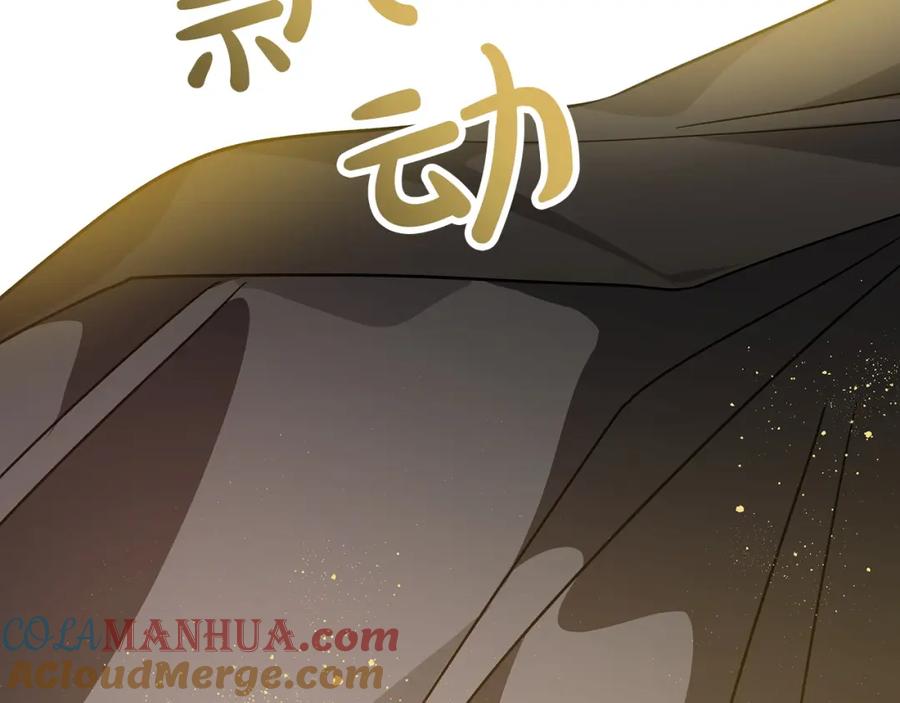 《钻石小姐历险记》第9话 外挂开的局 第73页
