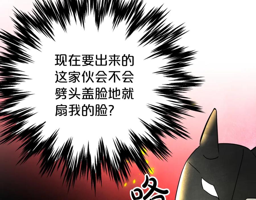 《钻石小姐历险记》第9话 外挂开的局 第31页