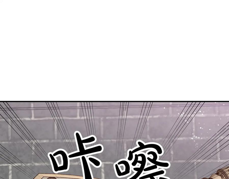 《钻石小姐历险记》第9话 外挂开的局 第111页