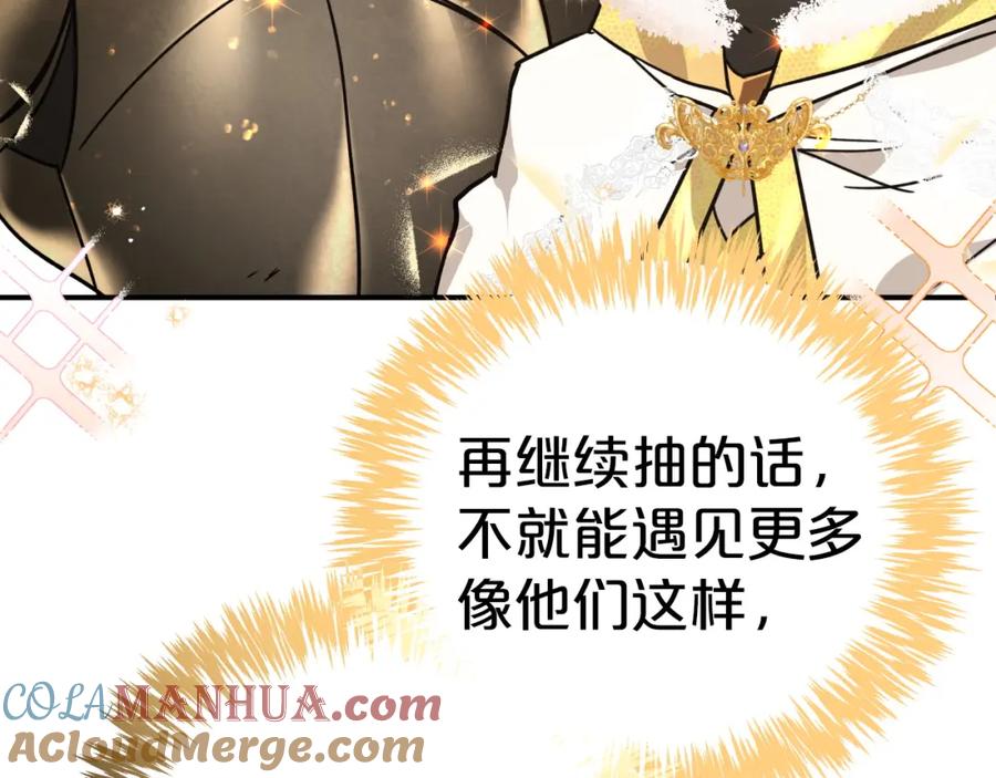 《钻石小姐历险记》第9话 外挂开的局 第181页