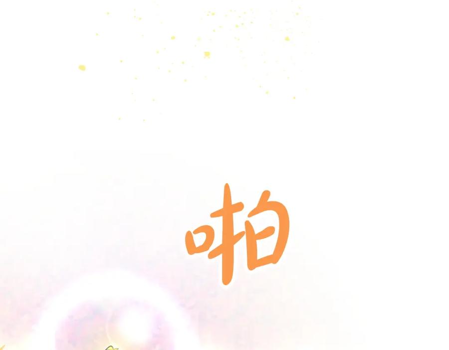 《钻石小姐历险记》第9话 外挂开的局 第42页