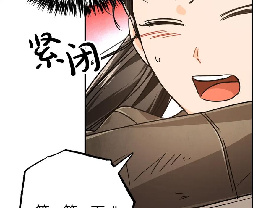 《钻石小姐历险记》第9话 外挂开的局 第108页