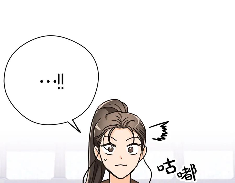 《钻石小姐历险记》第9话 外挂开的局 第99页